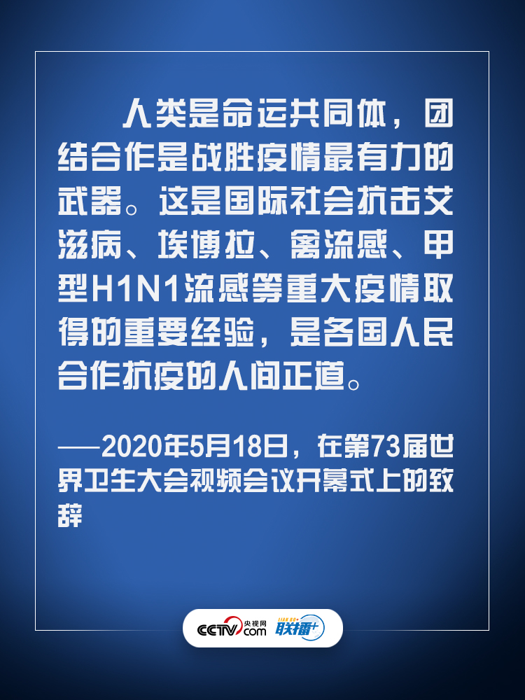 联播+