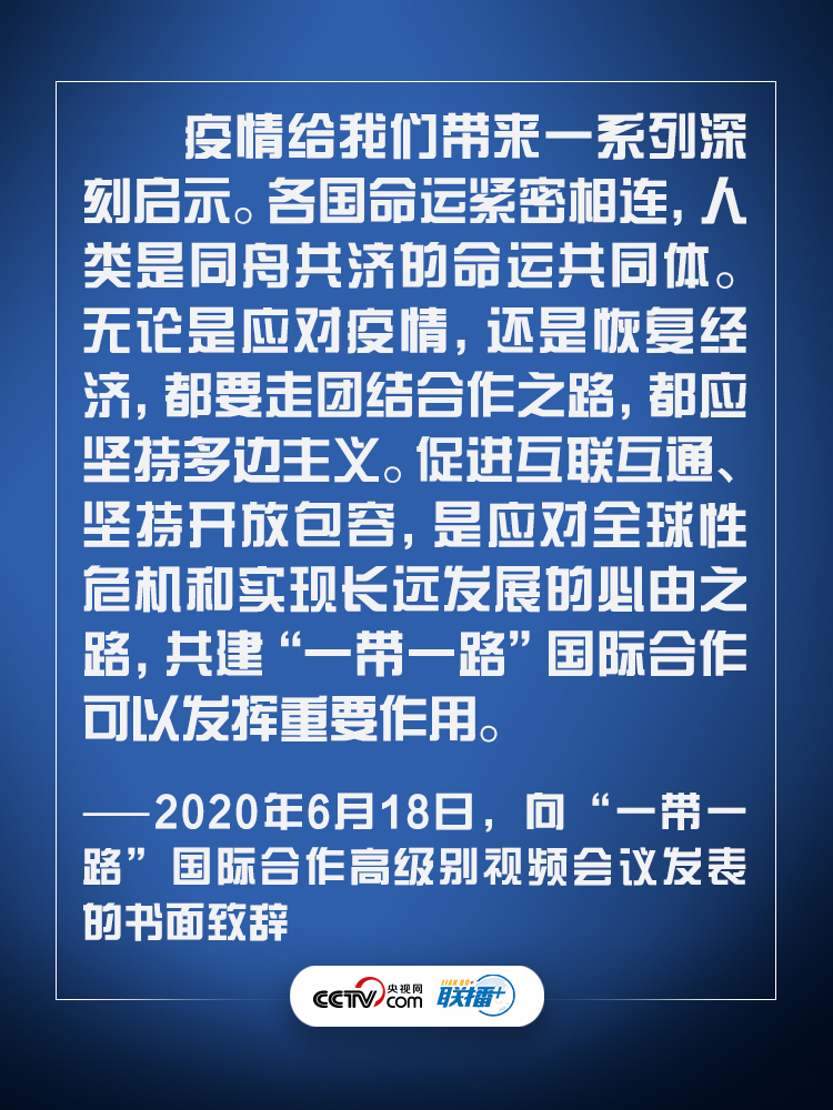 联播+