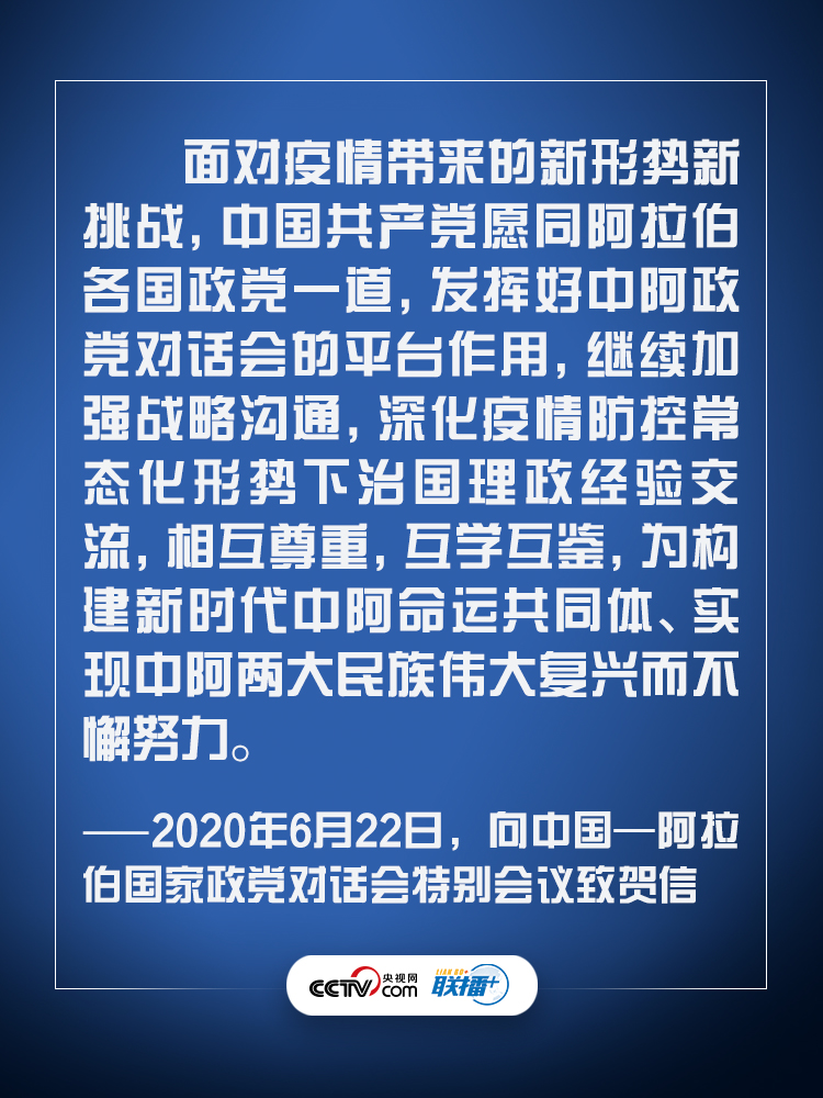 联播+