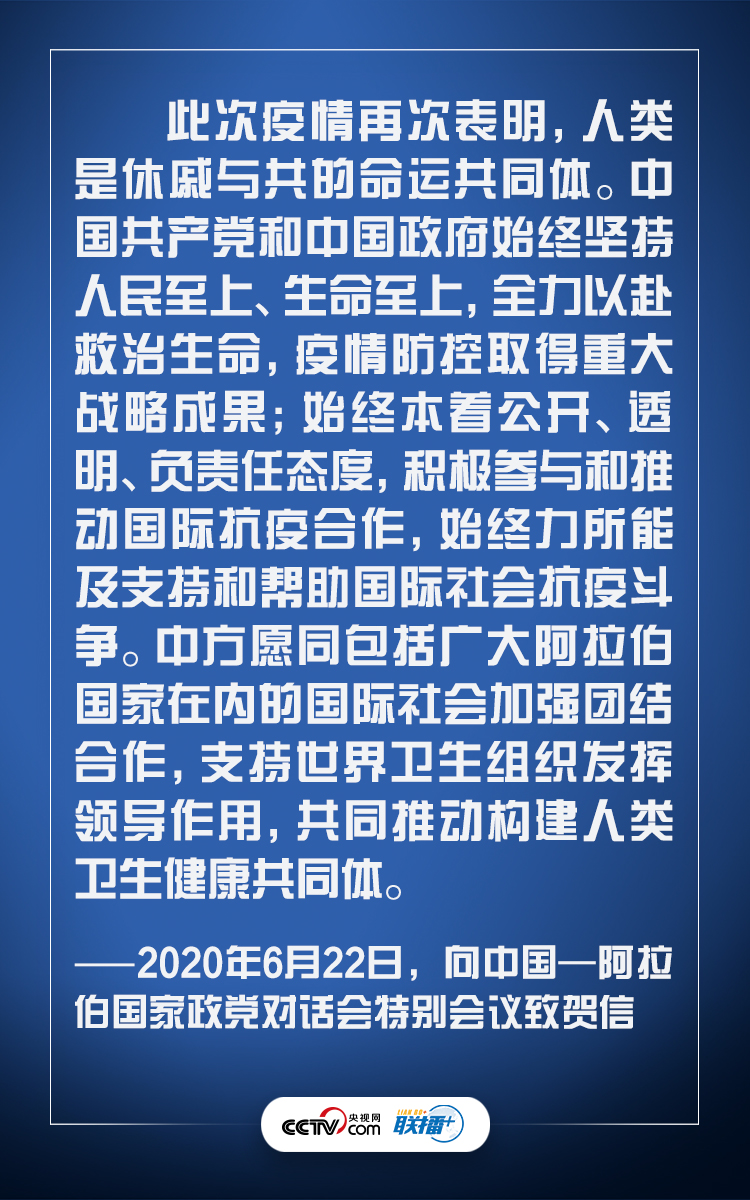 联播+