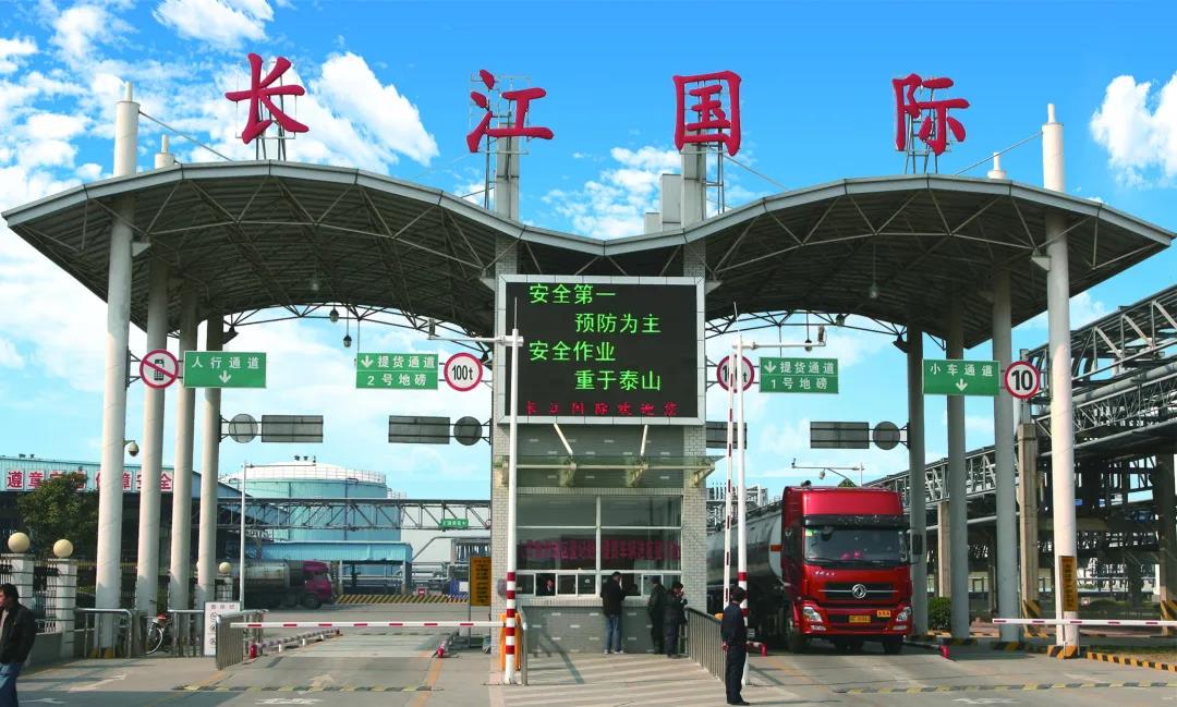 长江国际表示,公司将进一步加大科技研发投入,完善智慧物流服务功能