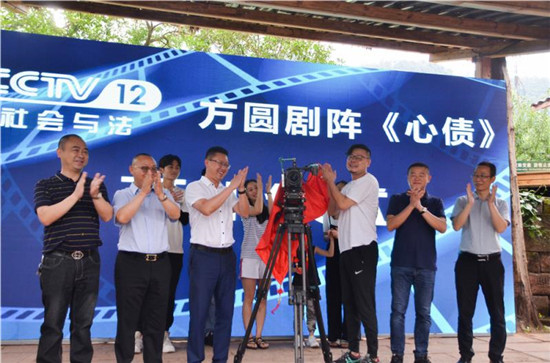 方圆剧阵《心债》开机仪式在眉山丹棱幸福古村举行