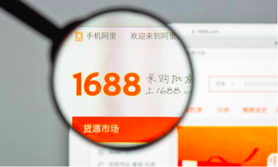 阿里巴巴1688批发网官方下载安装 1595496125946907.png