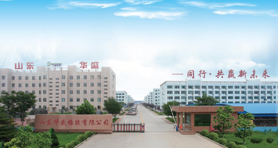 山东华盛橡胶集团挺进全国轮胎制造第一梯队