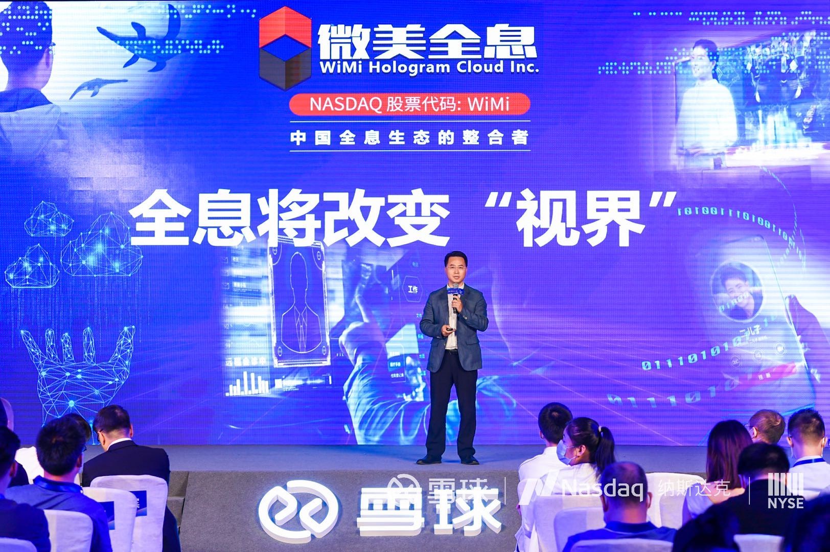 微美全息ceo孟凡华大力发展全息生态