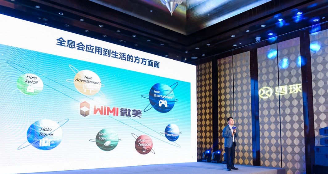 微美全息ceo孟凡华大力发展全息生态