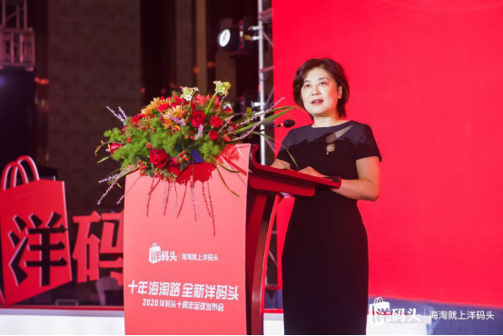 重庆市商务委员会副主任王珏在致辞中表示,洋码头是中国海淘领域的