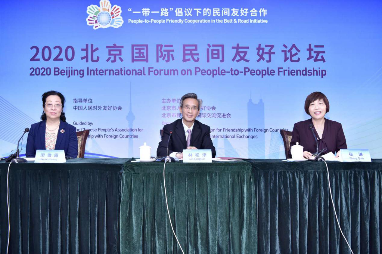 推动"一带一路"倡议下的民间友好合作 北京国际民间友好论坛在京举办