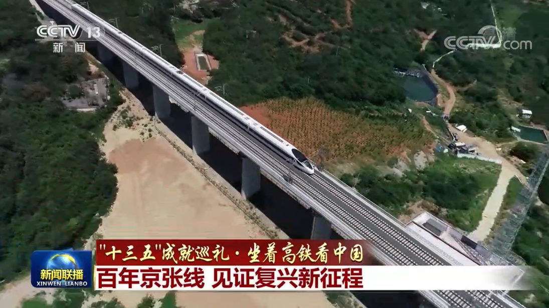 见证复兴新征程 - 新时代 - 海外网