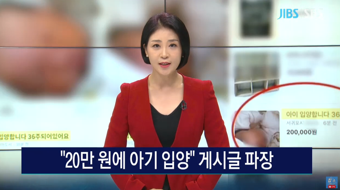 韩国年轻妈妈二手网站卖娃：标价1200元人民币 称养不起