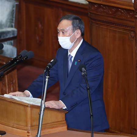 日本首相菅义伟发表施政演说（产经新闻）