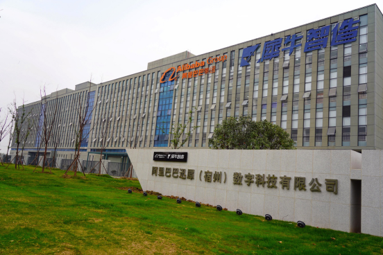 天猫双11订单太火犀牛智造在安徽再添产业园