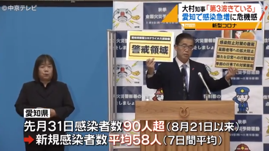 日本局地暴发第三波疫情 北海道日增病例达史上最高
