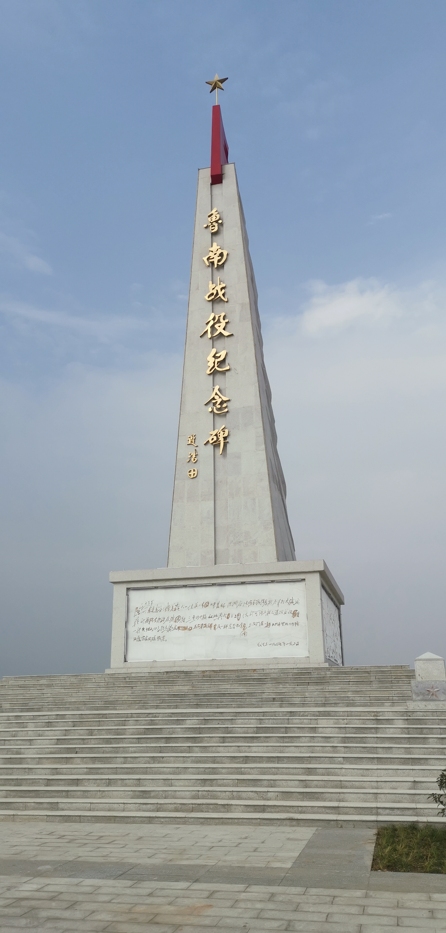 兰陵县山里王风景区图片