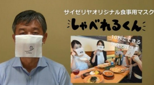 日本快餐品牌推出的餐饮用口罩（日媒“Itmedia”）