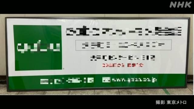 砸落下来的广告板（NHK电视台）