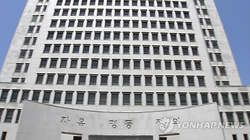 韩国首尔市瑞草区法院（图源：韩联社）