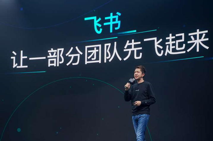 飞书要成为一款配得上这个时代的工具,新版本"π"正式发布