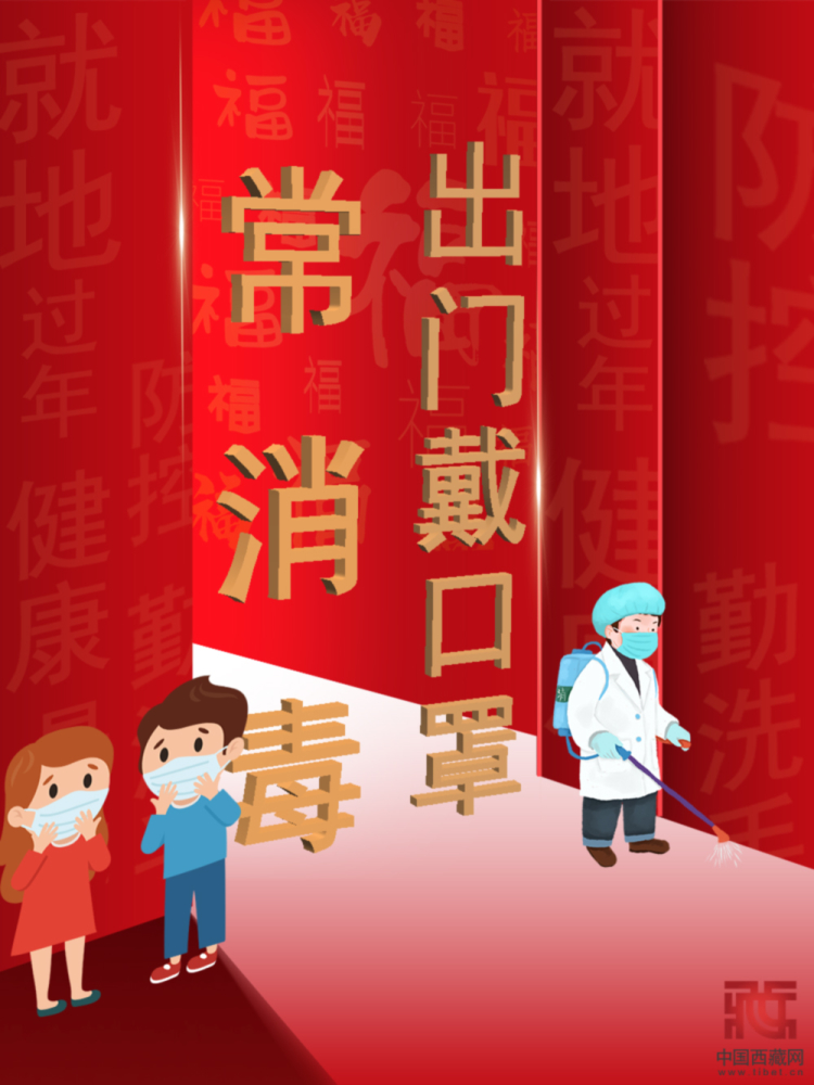 就地过年疫情防控个人怎么做