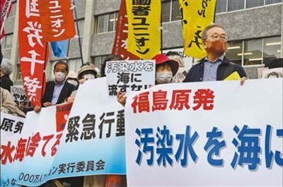 4月13日，抗议者在日本东京首相官邸外反对福岛核废水排入大海。人民日报记者 刘军国摄