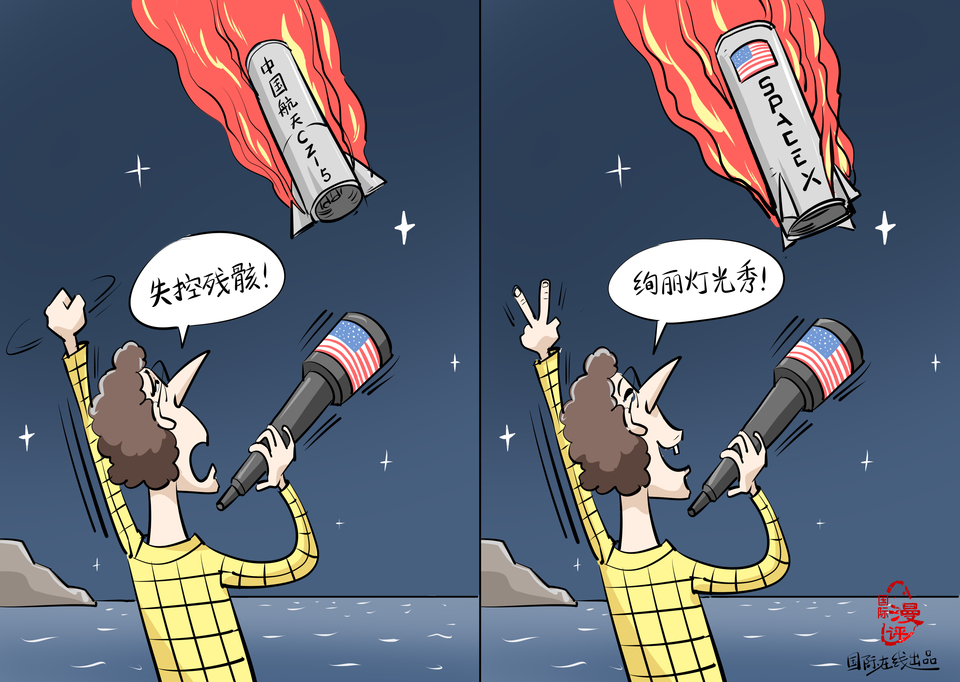 国际漫评双标双标还是双标