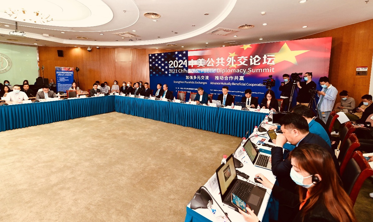 2021中美公共外交论坛成功举办