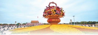 9月25日，北京天安门广场“祝福祖国”巨型花篮正式亮相。记者 李 欣摄