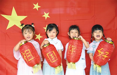 9月28日，河北省邯郸市邯山区荀子实验幼儿园的小朋友们与国旗合影。郝群英摄（人民图片）