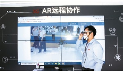 在2021世界数字经济大会上，商家在展示5G+AR远程协作。董小飞摄（人民图片）