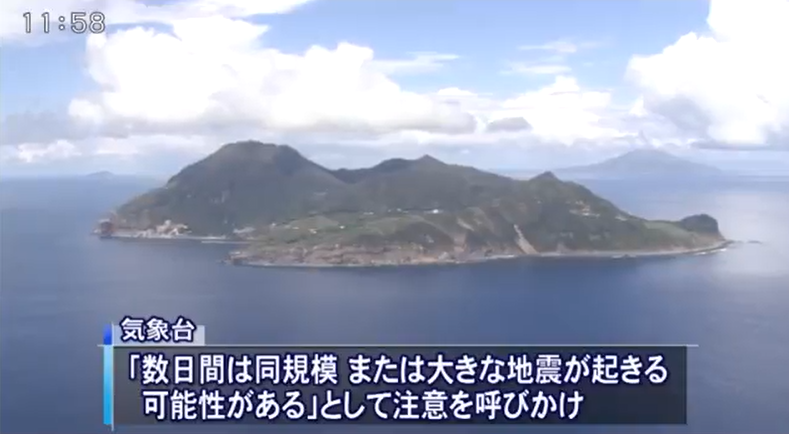 日本鹿儿岛近日地震200余次 气象台称数日内或还有强震