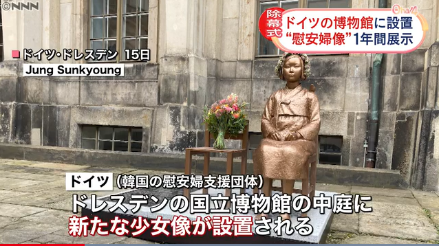 在德国展出的慰安妇少女像（日本电视台截图）