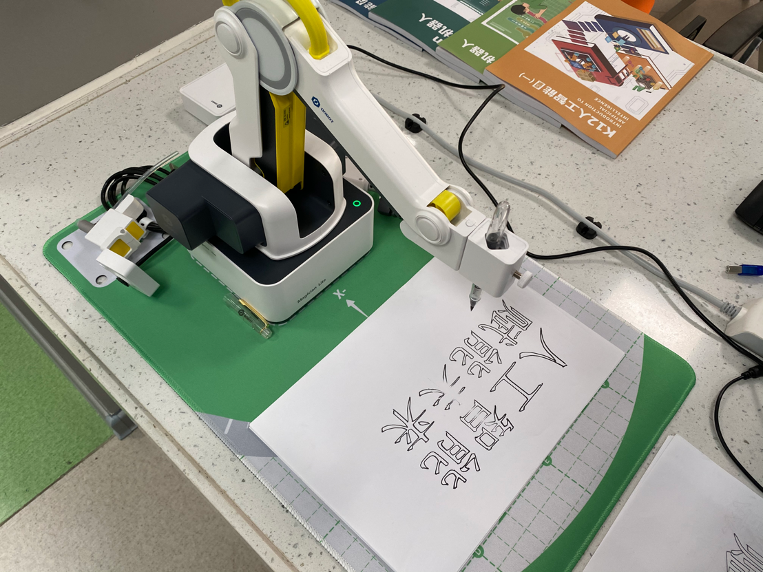 【众智成城】人工智能助力教育 中学生操纵机器人写下"赋能未来"