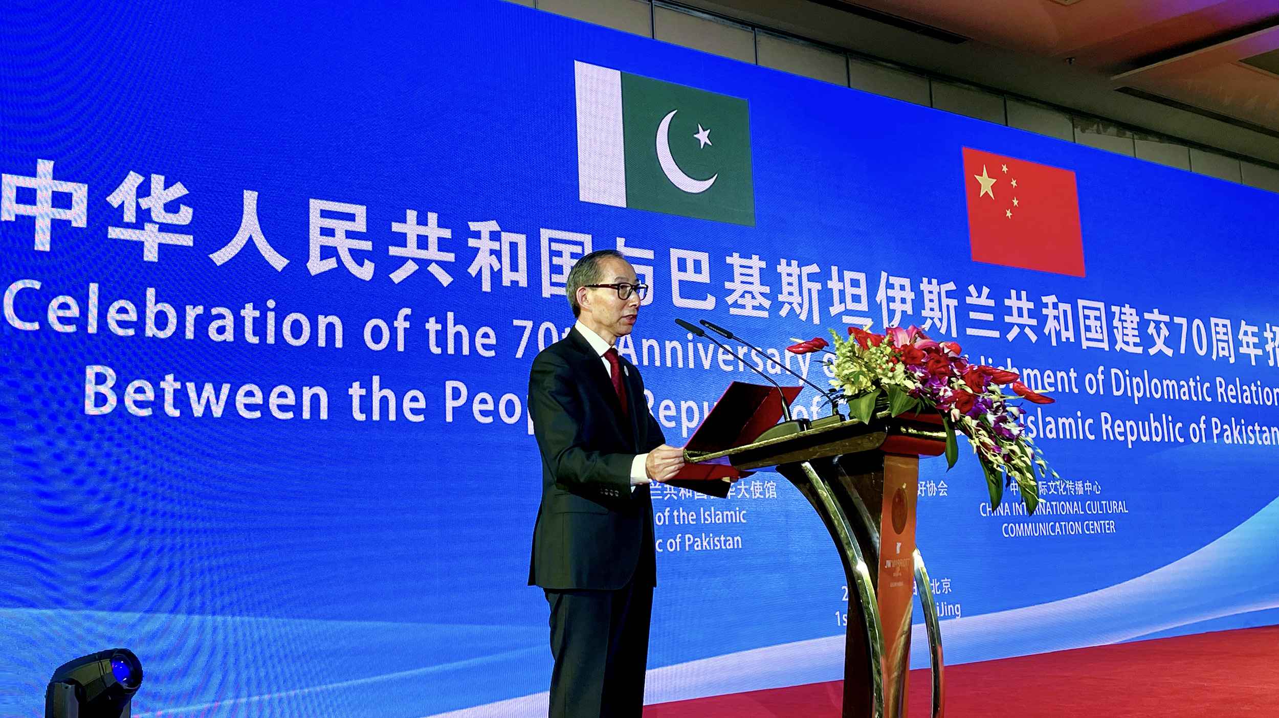 中国国际文化传播中心举办庆祝中国-巴基斯坦建交70周年招待会