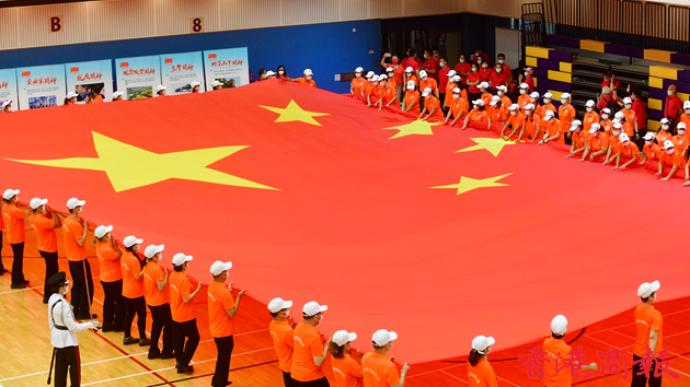 香港举办巨型国旗展示活动 贺建党百年庆香港回归