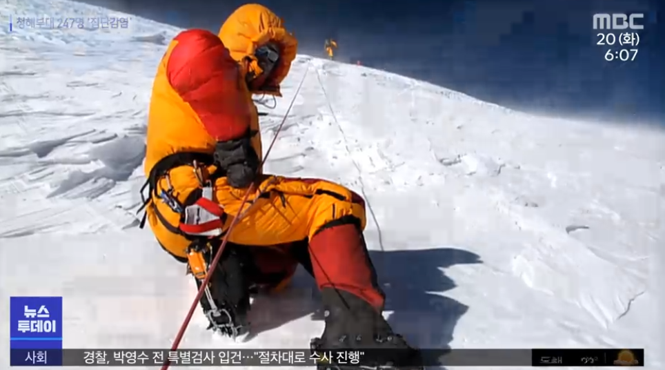 韩国知名登山家失踪：刚征服14座喜马拉雅高峰 因冻伤10指被截