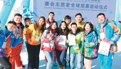 2019年12月5日，北京冬奥会和冬残奥会赛会志愿者全球招募启动仪式举行。