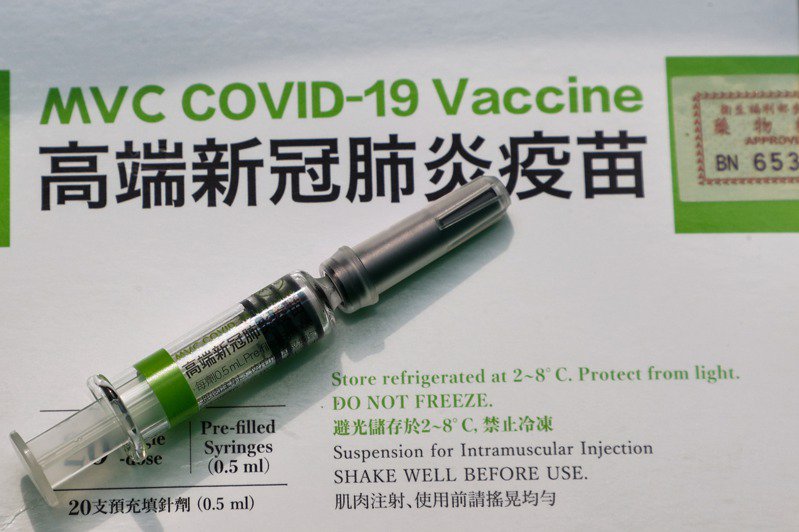 台湾“高端”疫苗（台湾《联合报》）
