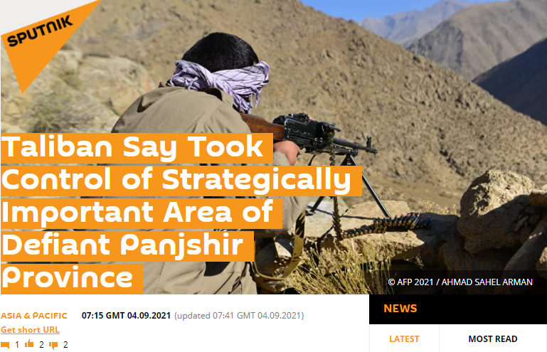 俄媒：塔利班宣布已占领潘杰希尔省战略要地