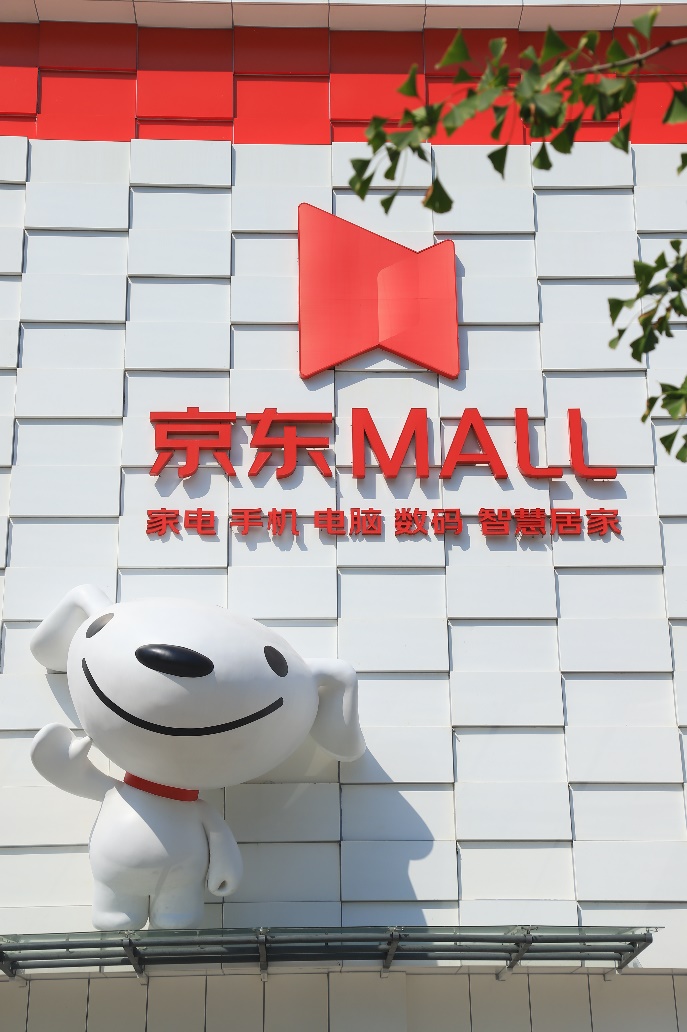 万物潮未来9月30日来西安打卡全国首家京东mall