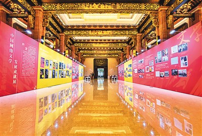 “2021中国国际网络文学周”期间举办的“中国网络文学发展成就展”。张  旭摄