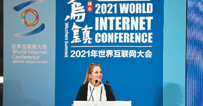意大利女子瑞丽在2021年世界互联网大会上发言。韩海丹摄