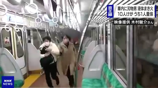 一男子在东京地铁纵火砍人：至少10人受伤 乘客慌乱跳窗逃生