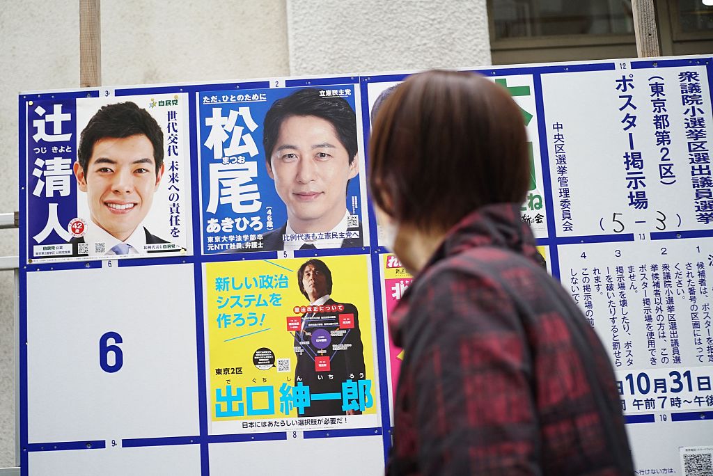 新当选女性众议员不足总数1成 日媒：凸显日本女性参政难