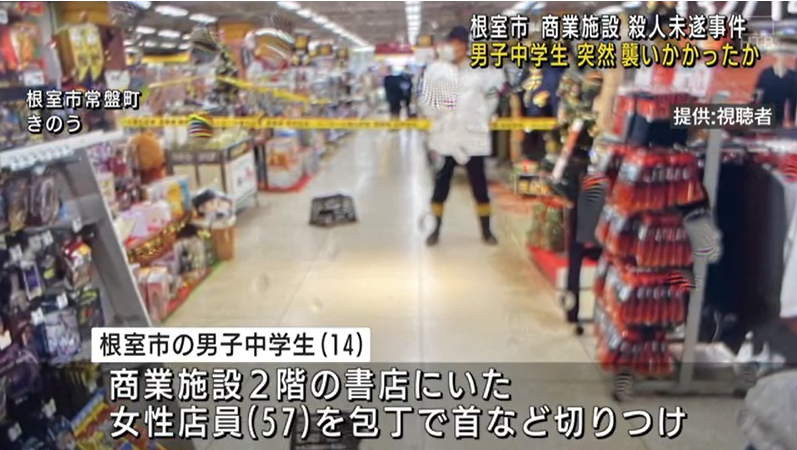 日本中学生商场持刀将店员砍成重伤 称“因为心烦意乱”