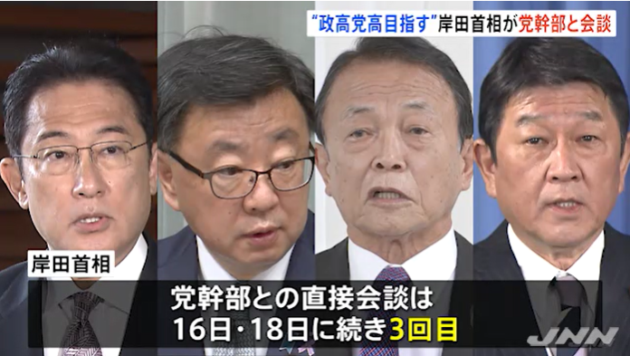 日本首相罕见同执政党高官频繁见面 日媒曝出原因