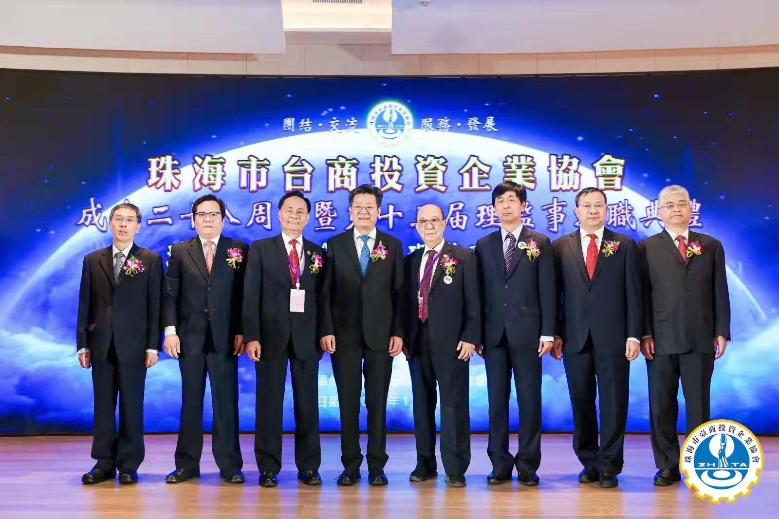 广东珠海市台商投资企业协会成立28周年庆典举行