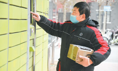 在位于北京市海淀区学院路街道的惠博嘉园小区，快递员正准备将物品放入智能柜。新华社记者 任 超摄