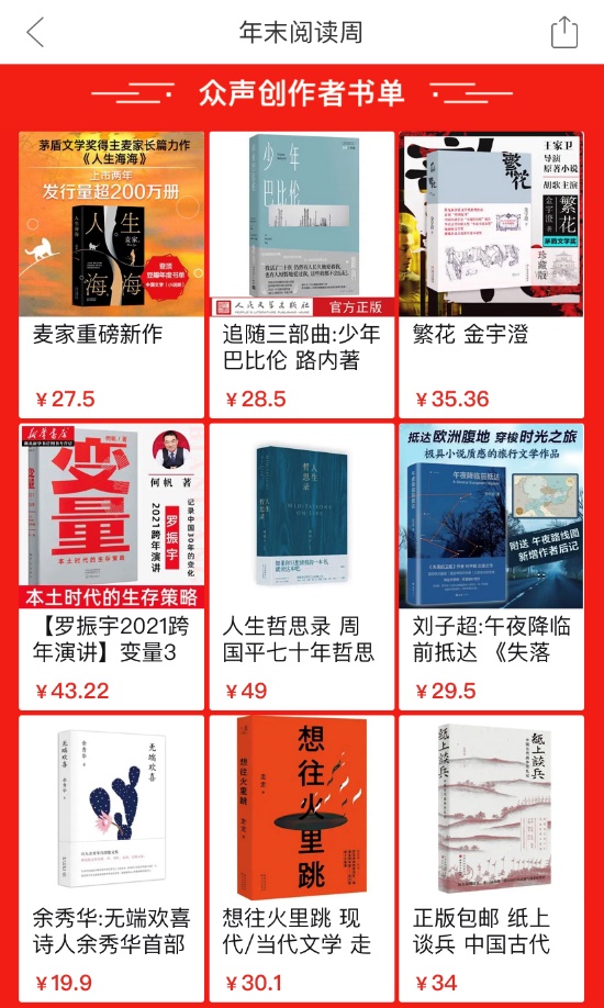 与上海书展一起感受阅读的力量 “多多读书月”启动年末阅读周 - 博览 - 海外网