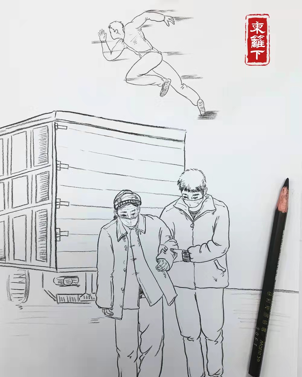 挑战365天正能量速写画第056期老人误入倒车盲区小伙飞奔相救