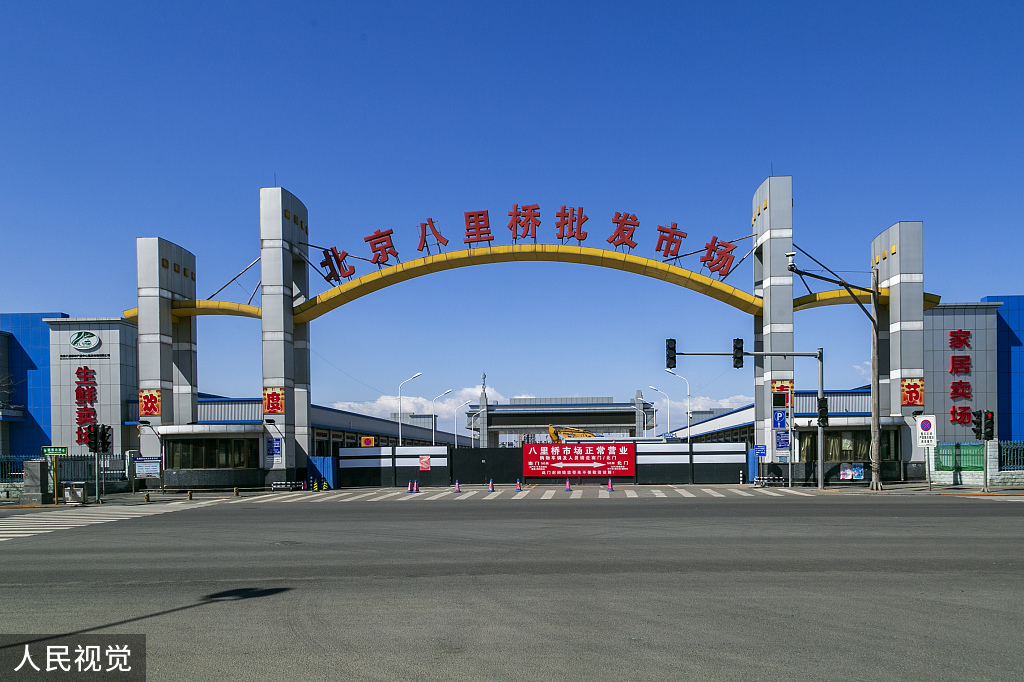 北京摊位检出阳性通州八里桥市场香蕉批发区封控
